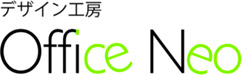 デザイン工房 Office Neo